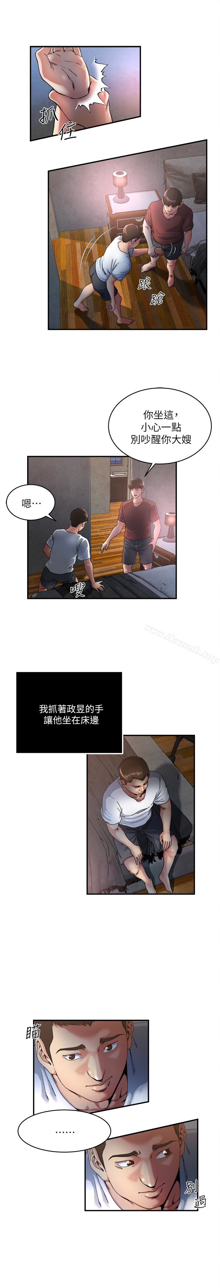 第47话-你不想更近一点看吗?-瘾私-贞焕 , 贤琳（第10张）