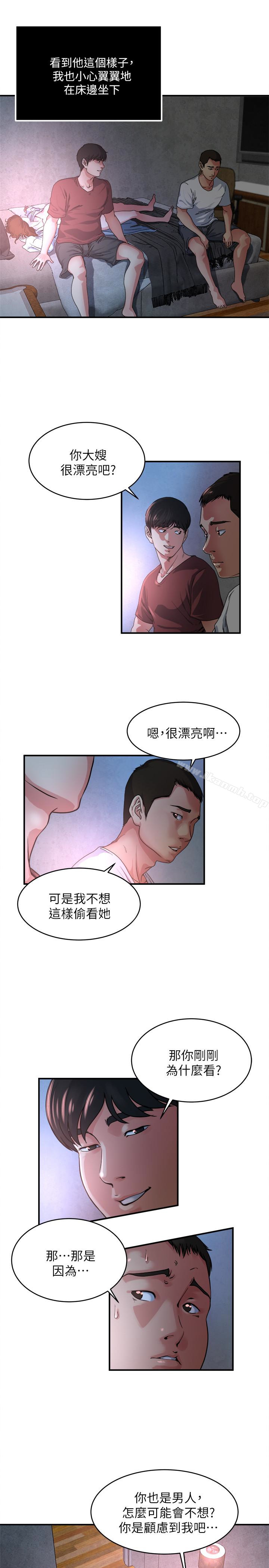 第47话-你不想更近一点看吗?-瘾私-贞焕 , 贤琳（第12张）