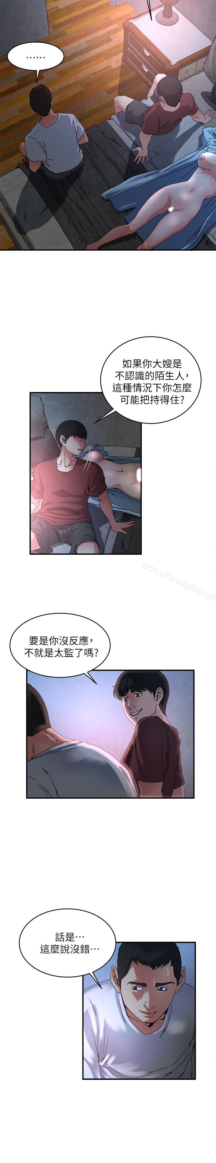 第47话-你不想更近一点看吗?-瘾私-贞焕 , 贤琳（第13张）