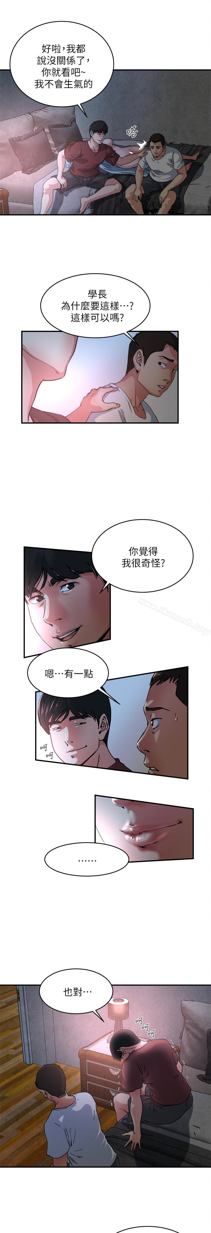 第47话-你不想更近一点看吗?-瘾私-贞焕 , 贤琳（第14张）