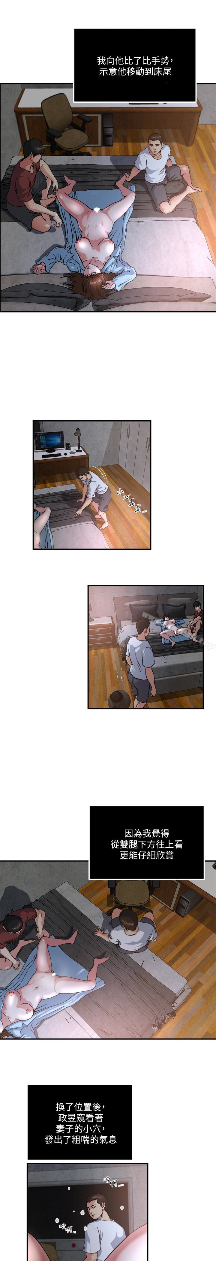 第49话-我让你看看更精采的-瘾私-贞焕 , 贤琳（第10张）