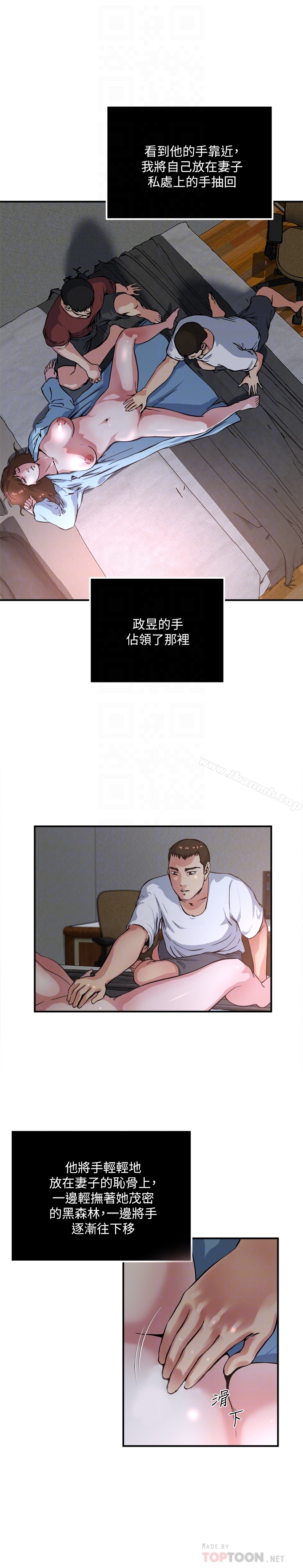 第50话-你想做什么就做什么-瘾私-贞焕 , 贤琳（第7张）