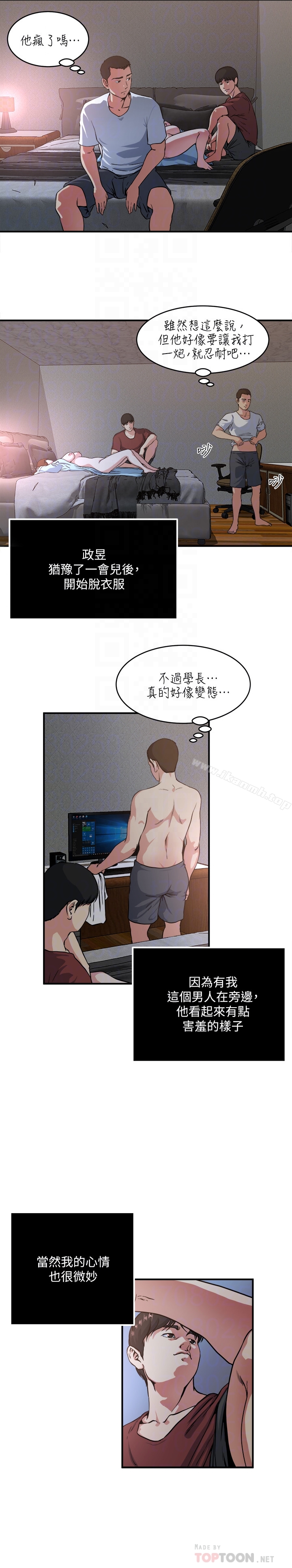 第50话-你想做什么就做什么-瘾私-贞焕 , 贤琳（第11张）