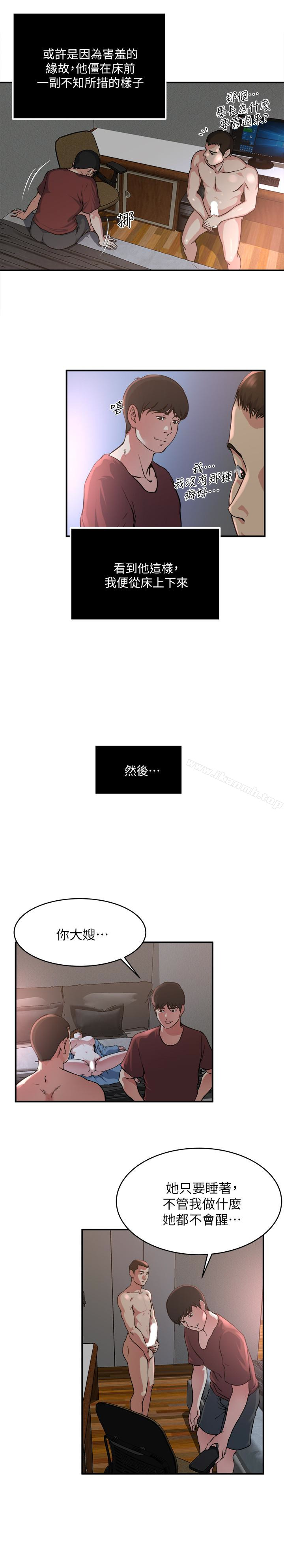 第50话-你想做什么就做什么-瘾私-贞焕 , 贤琳（第13张）