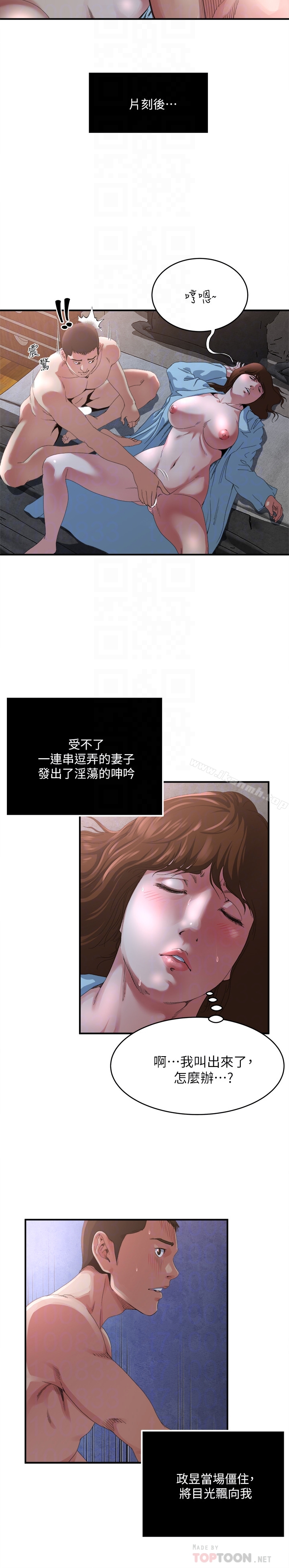 第51话-妻子口中溢出呻吟-瘾私-贞焕 , 贤琳（第11张）