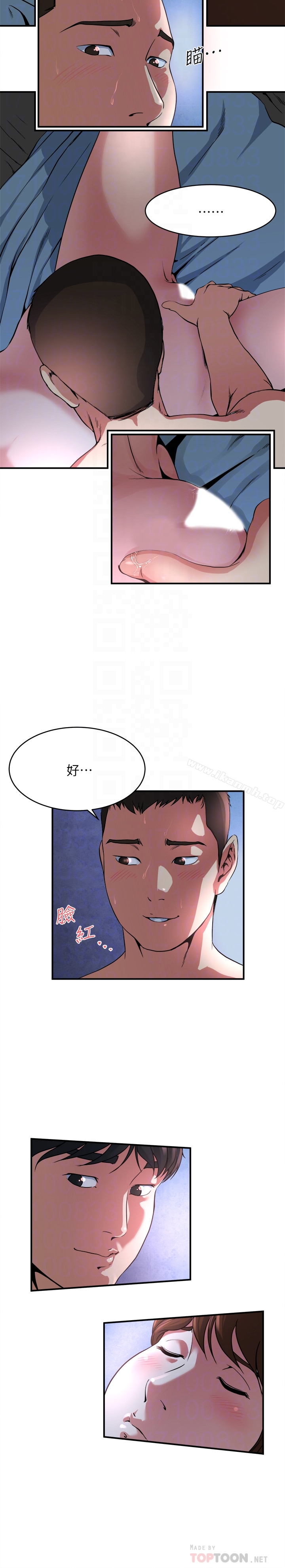第51话-妻子口中溢出呻吟-瘾私-贞焕 , 贤琳（第15张）