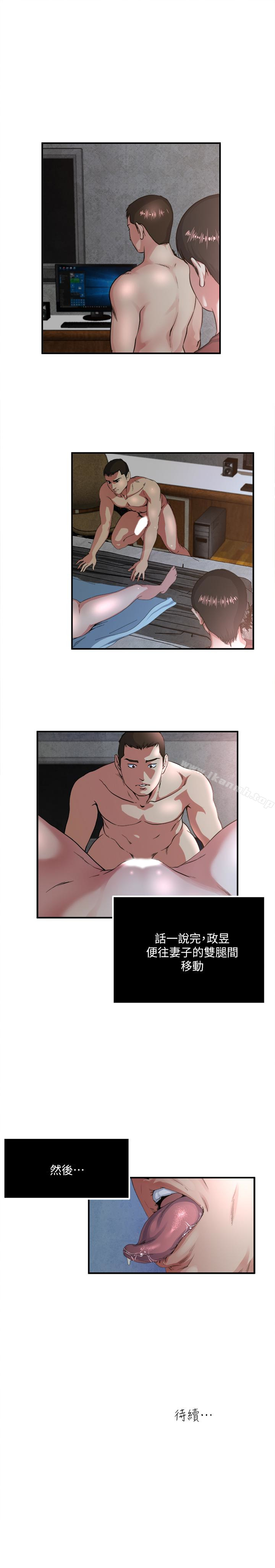 第51话-妻子口中溢出呻吟-瘾私-贞焕 , 贤琳（第16张）