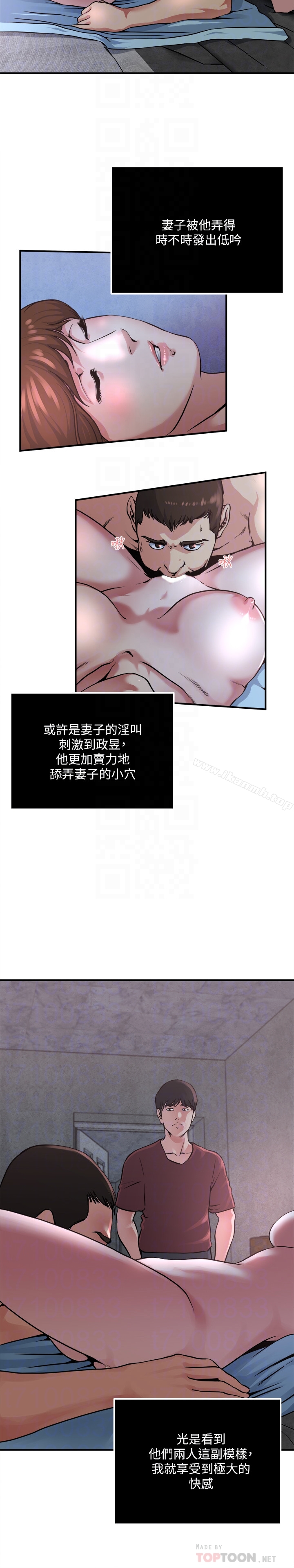第52话-帮慾火焚身的学弟解套-瘾私-贞焕 , 贤琳（第7张）