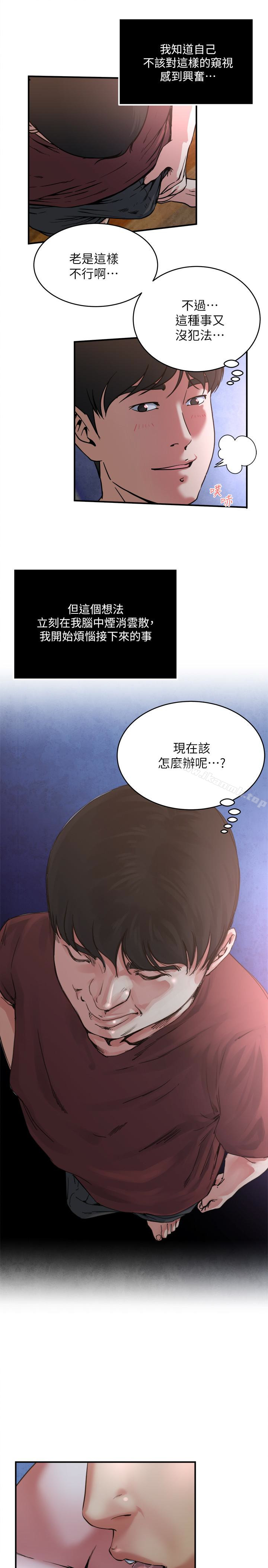 第52话-帮慾火焚身的学弟解套-瘾私-贞焕 , 贤琳（第8张）