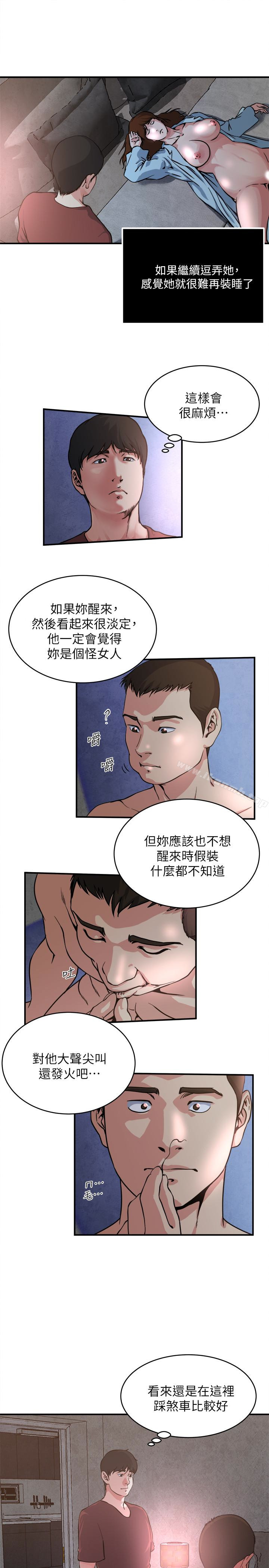 第52话-帮慾火焚身的学弟解套-瘾私-贞焕 , 贤琳（第10张）