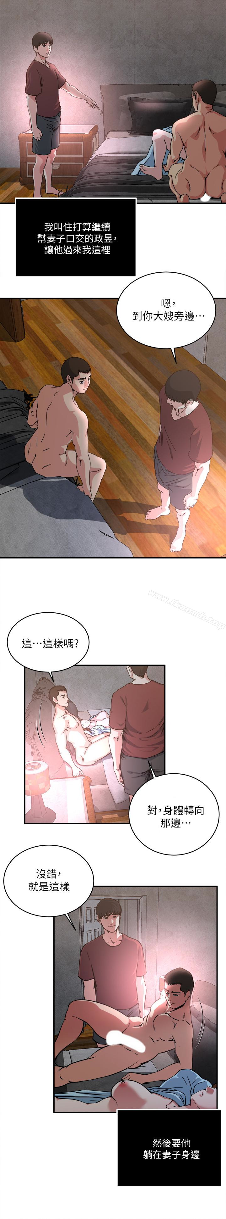 第52话-帮慾火焚身的学弟解套-瘾私-贞焕 , 贤琳（第13张）