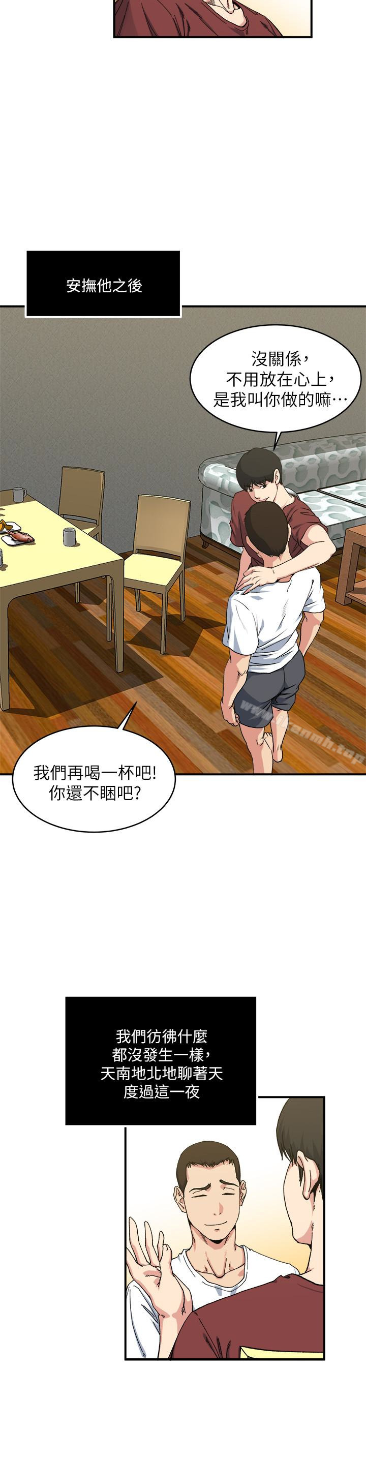 第53话-情慾之夜过后-瘾私-贞焕 , 贤琳（第13张）