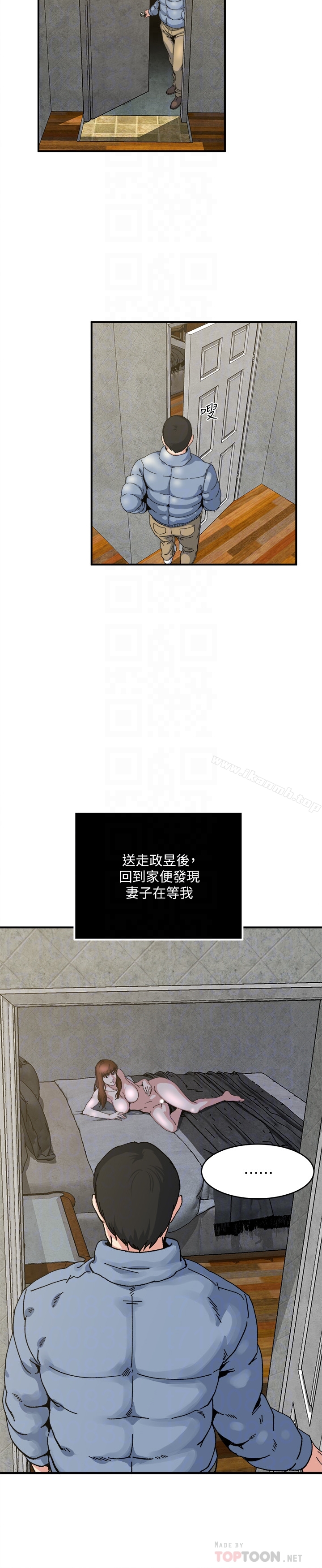 第53话-情慾之夜过后-瘾私-贞焕 , 贤琳（第15张）
