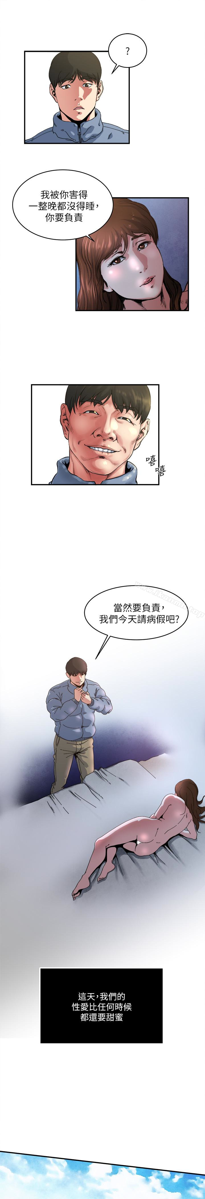 第53话-情慾之夜过后-瘾私-贞焕 , 贤琳（第16张）