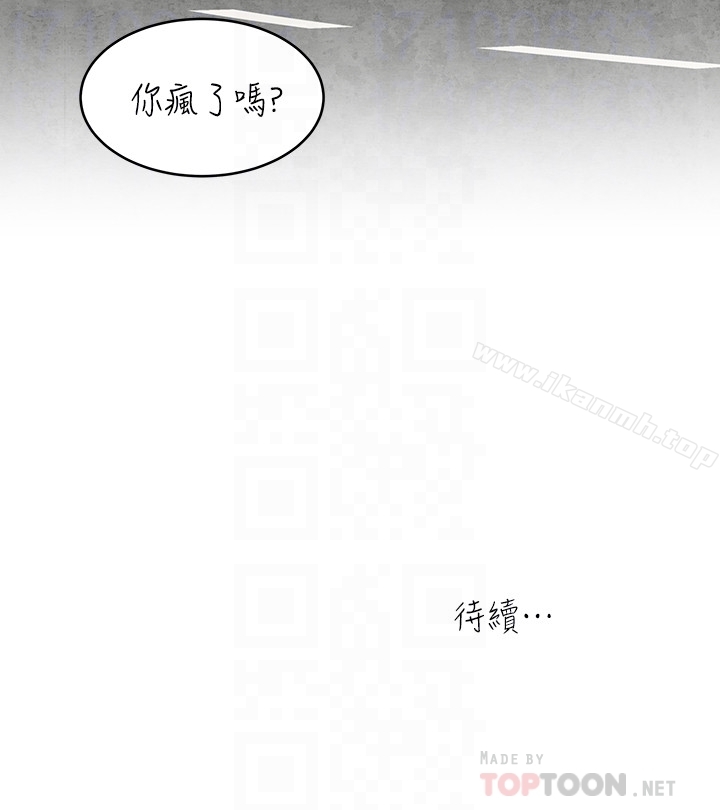 第53话-情慾之夜过后-瘾私-贞焕 , 贤琳（第19张）
