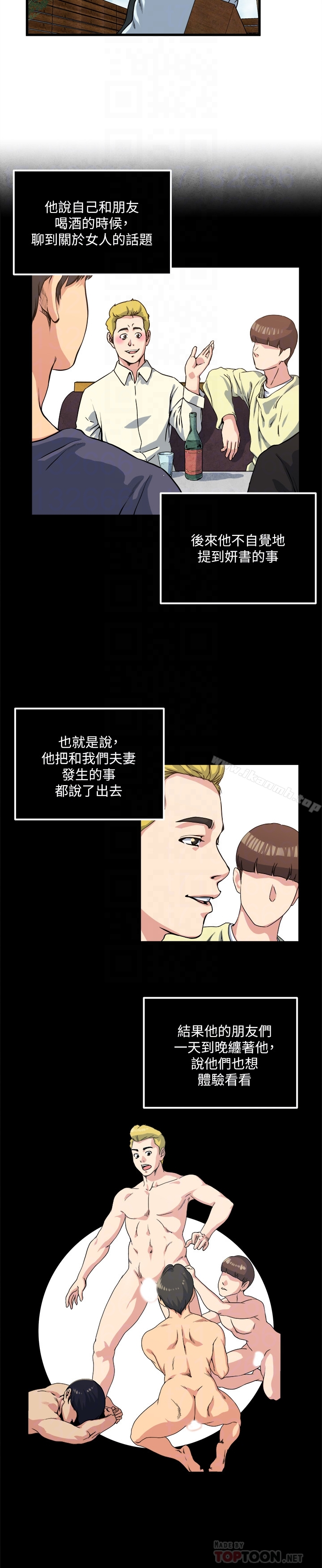 第54话-和四个小鲜肉一起…?-瘾私-贞焕 , 贤琳（第7张）
