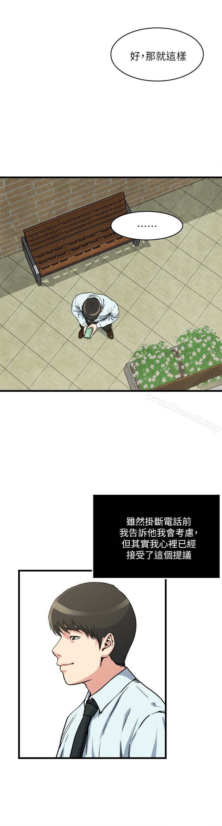 第54话-和四个小鲜肉一起…?-瘾私-贞焕 , 贤琳（第9张）