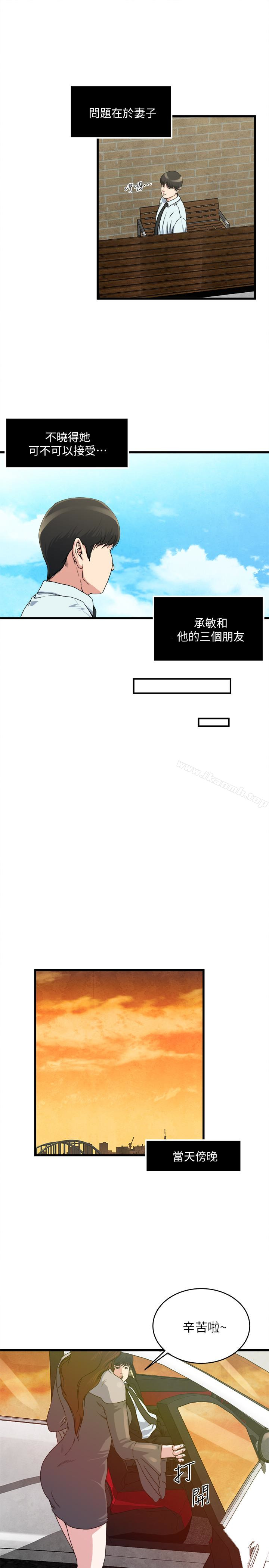 第54话-和四个小鲜肉一起…?-瘾私-贞焕 , 贤琳（第10张）