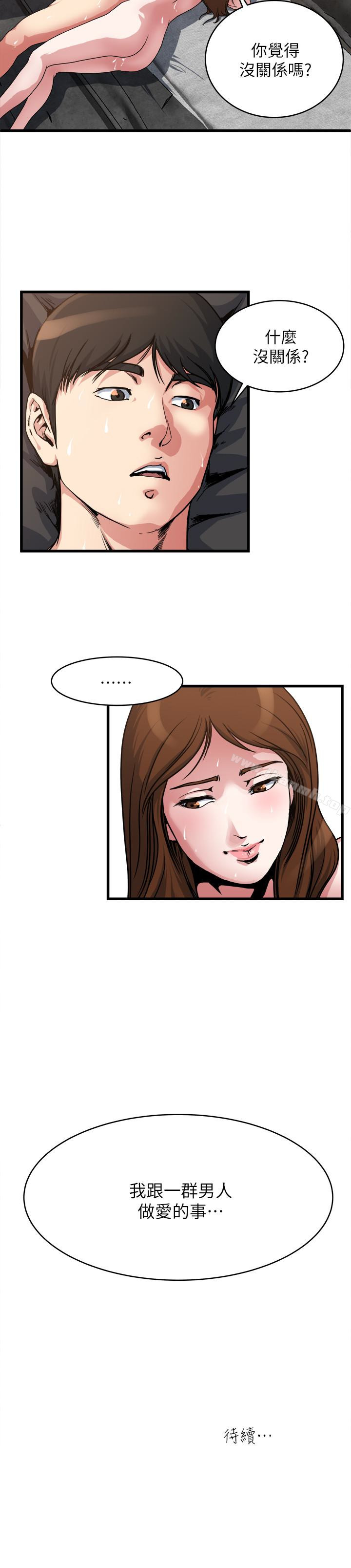 第54话-和四个小鲜肉一起…?-瘾私-贞焕 , 贤琳（第18张）