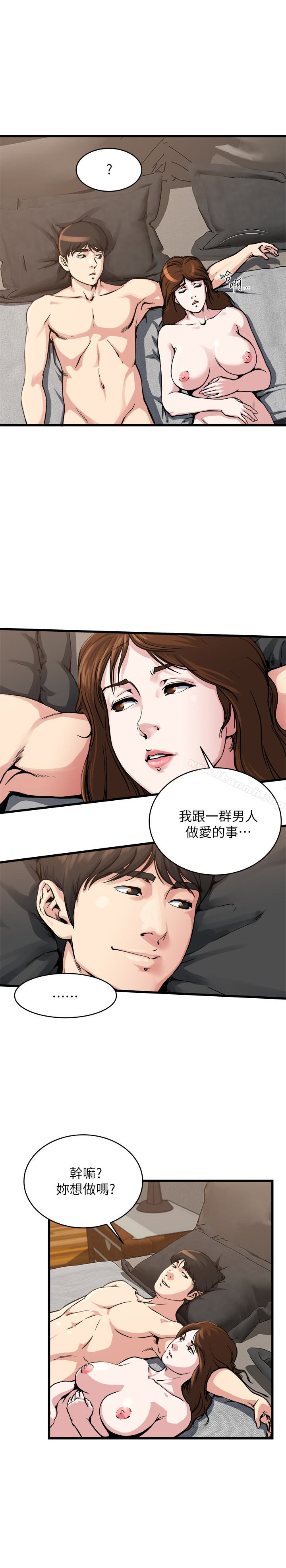 第55话-老公，买面具给我-瘾私-贞焕 , 贤琳（第3张）