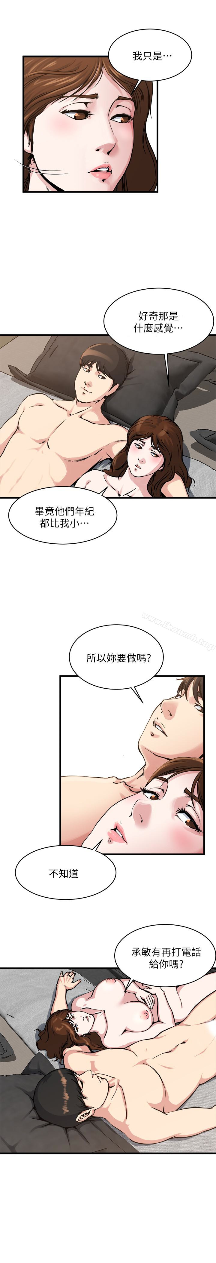 第55话-老公，买面具给我-瘾私-贞焕 , 贤琳（第4张）