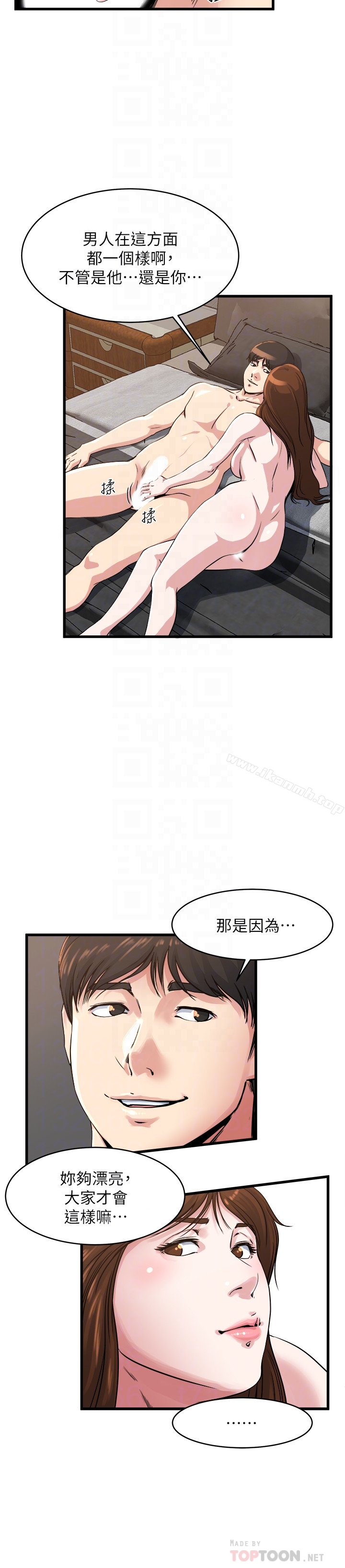 第55话-老公，买面具给我-瘾私-贞焕 , 贤琳（第7张）
