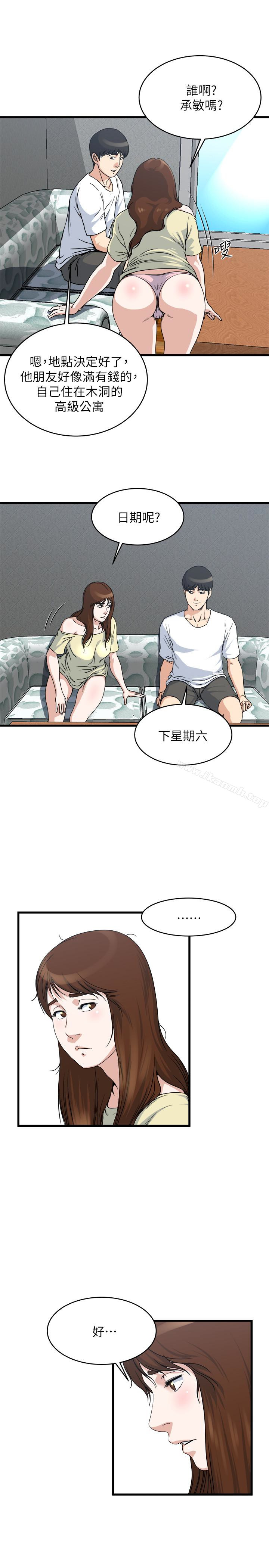 第55话-老公，买面具给我-瘾私-贞焕 , 贤琳（第16张）