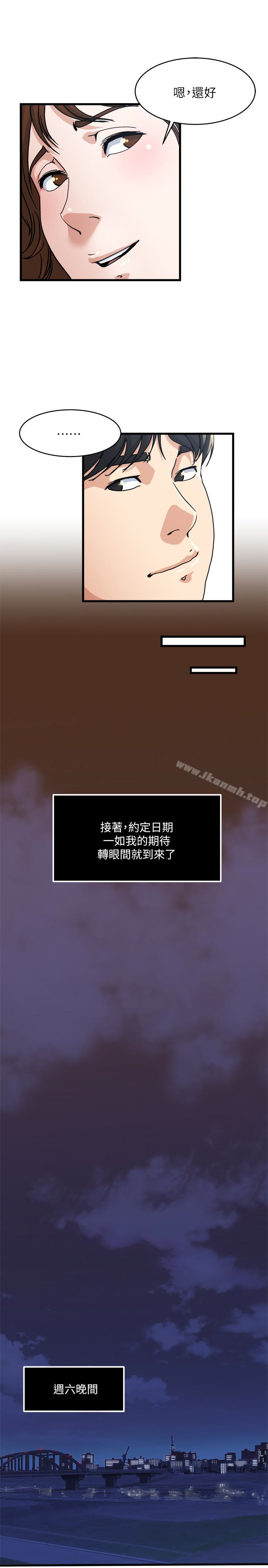 第55话-老公，买面具给我-瘾私-贞焕 , 贤琳（第18张）