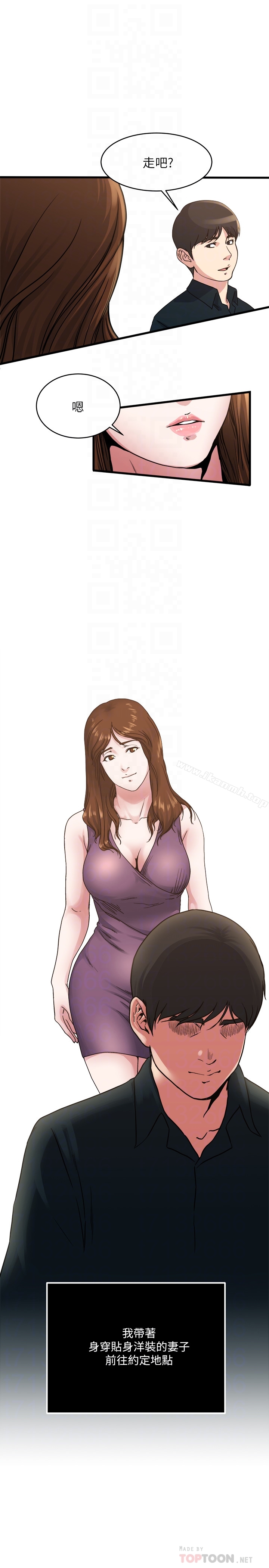 第55话-老公，买面具给我-瘾私-贞焕 , 贤琳（第19张）