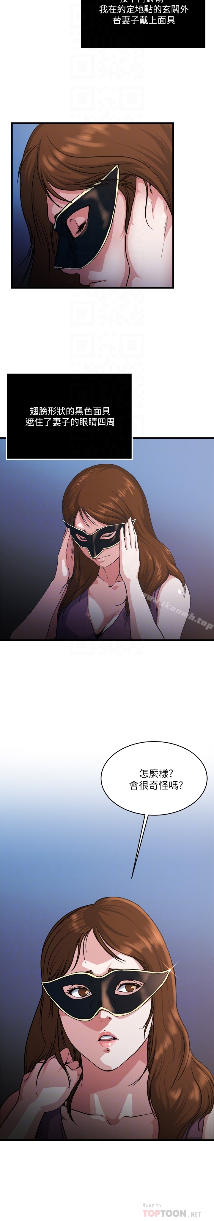 第56话-对小鲜肉感到满意的妻子-瘾私-贞焕 , 贤琳（第11张）