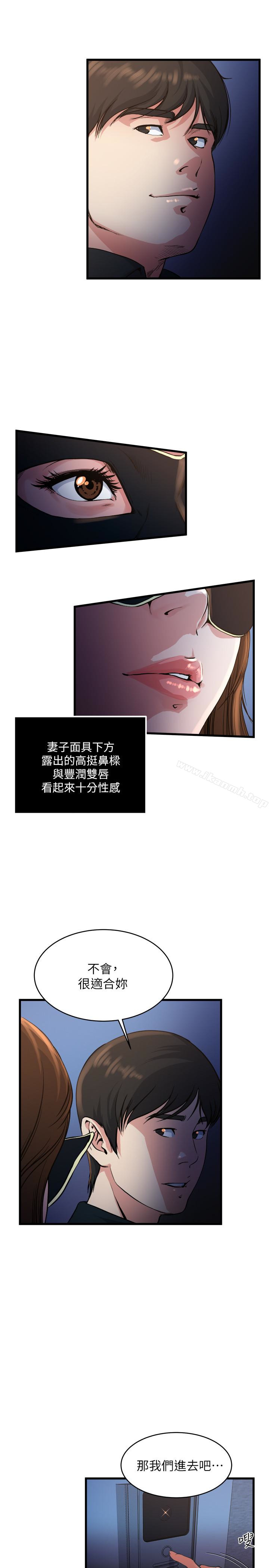 第56话-对小鲜肉感到满意的妻子-瘾私-贞焕 , 贤琳（第12张）