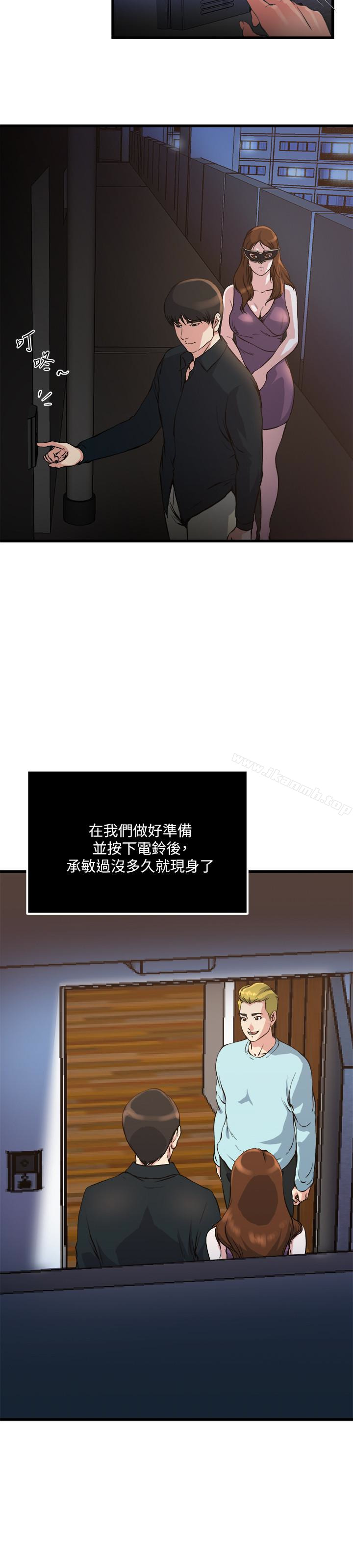 第56话-对小鲜肉感到满意的妻子-瘾私-贞焕 , 贤琳（第13张）