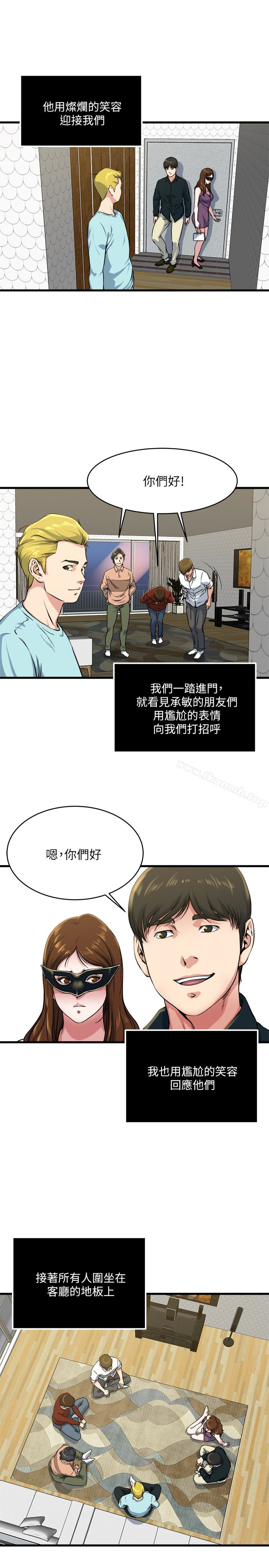 第56话-对小鲜肉感到满意的妻子-瘾私-贞焕 , 贤琳（第14张）