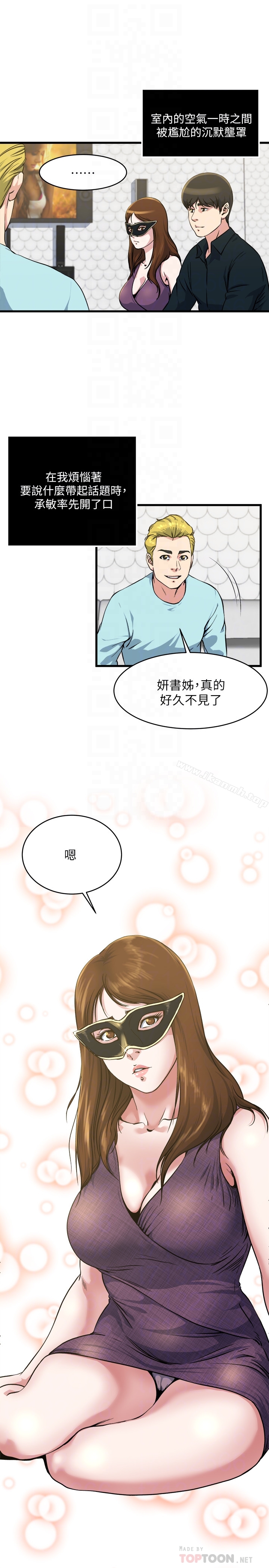 第56话-对小鲜肉感到满意的妻子-瘾私-贞焕 , 贤琳（第15张）