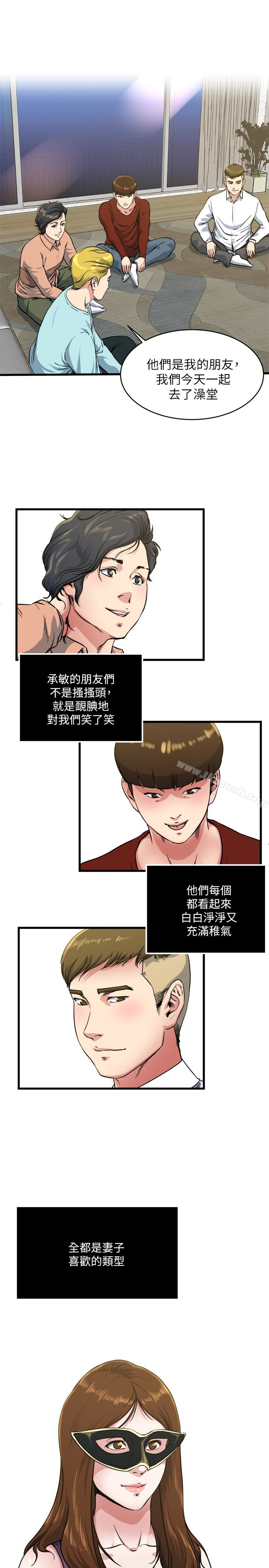 第56话-对小鲜肉感到满意的妻子-瘾私-贞焕 , 贤琳（第17张）