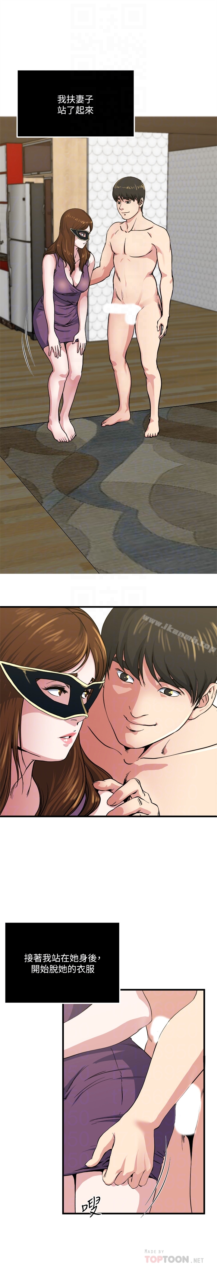 第57话-逐渐火热的气氛-瘾私-贞焕 , 贤琳（第15张）