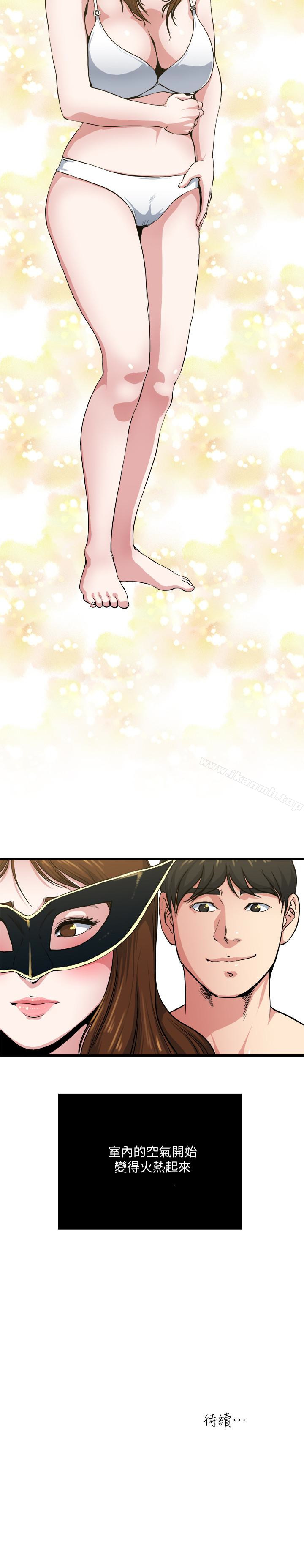 第57话-逐渐火热的气氛-瘾私-贞焕 , 贤琳（第18张）