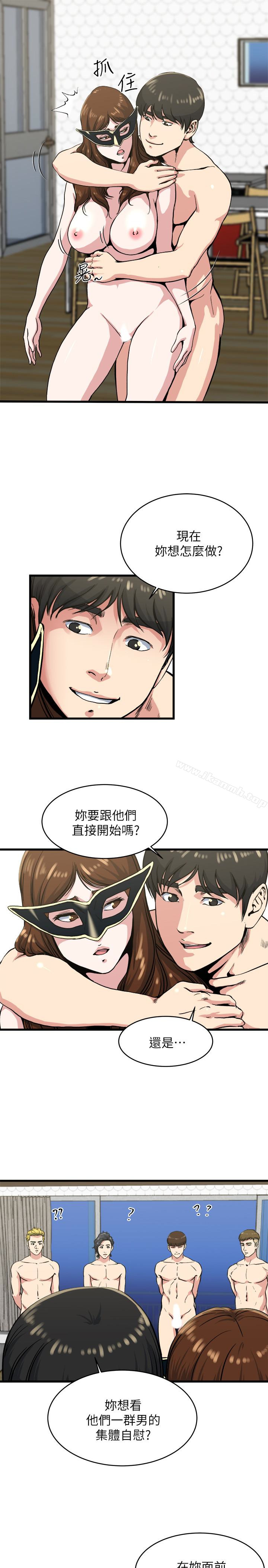 第58话-对着妻子亢奋的雄性-瘾私-贞焕 , 贤琳（第13张）