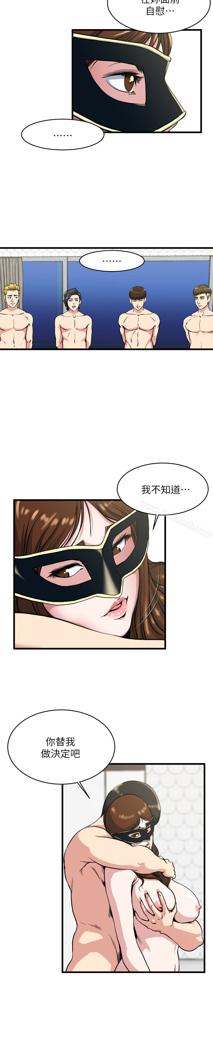 第58话-对着妻子亢奋的雄性-瘾私-贞焕 , 贤琳（第14张）