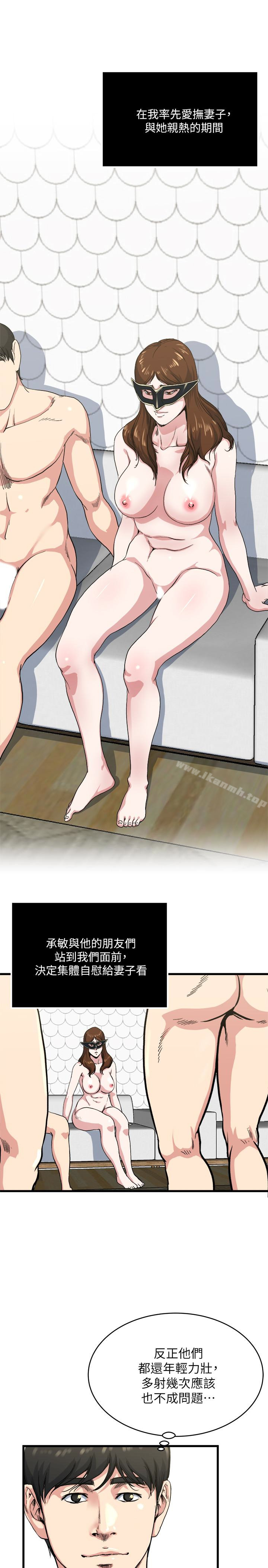 第58话-对着妻子亢奋的雄性-瘾私-贞焕 , 贤琳（第17张）