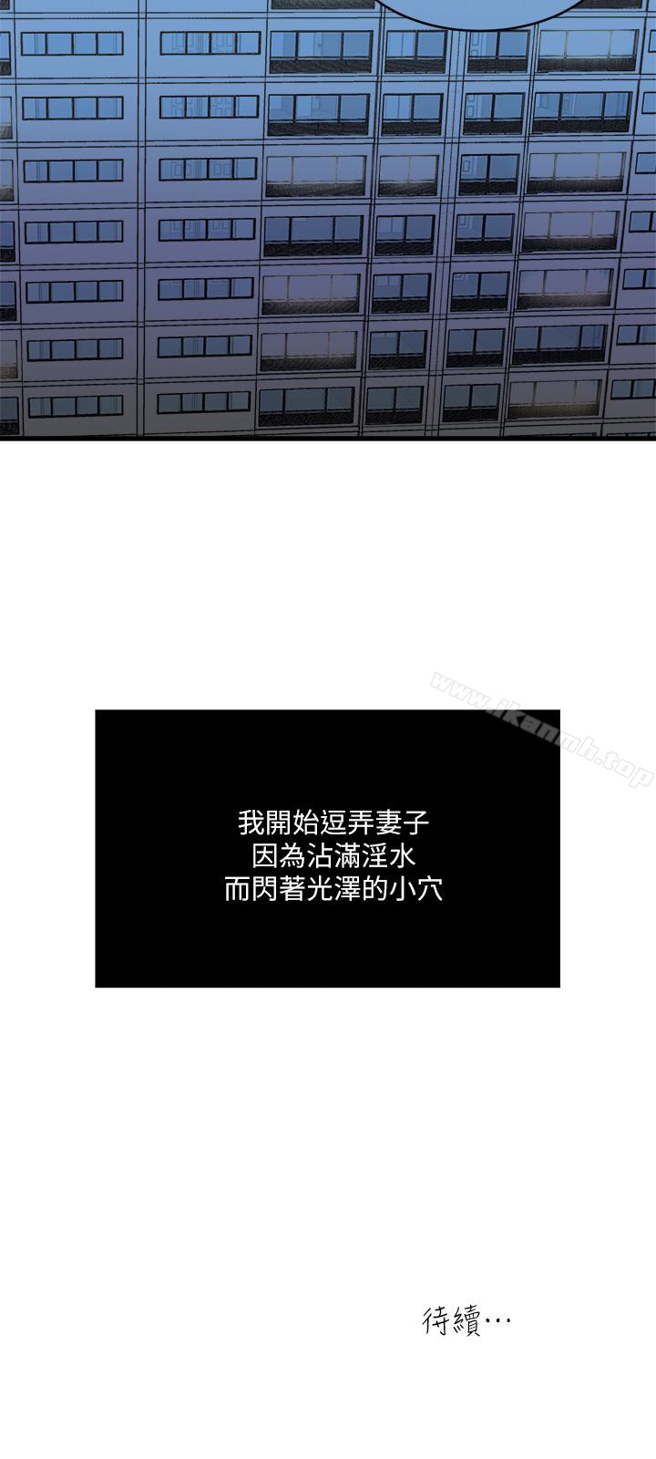 第58话-对着妻子亢奋的雄性-瘾私-贞焕 , 贤琳（第20张）