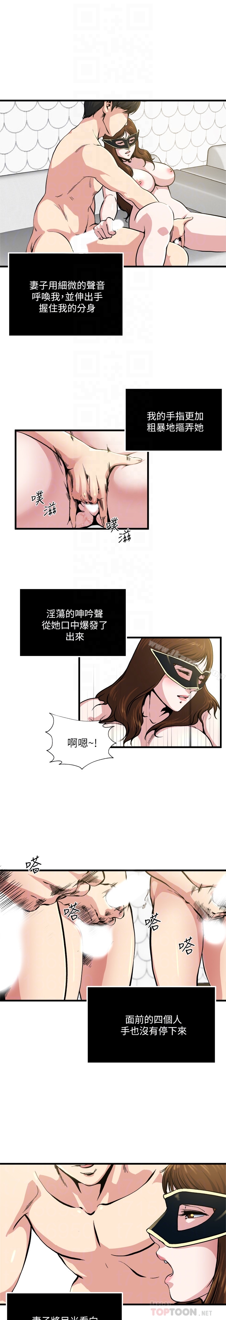 第59话-可以射在哪里?-瘾私-贞焕 , 贤琳（第11张）