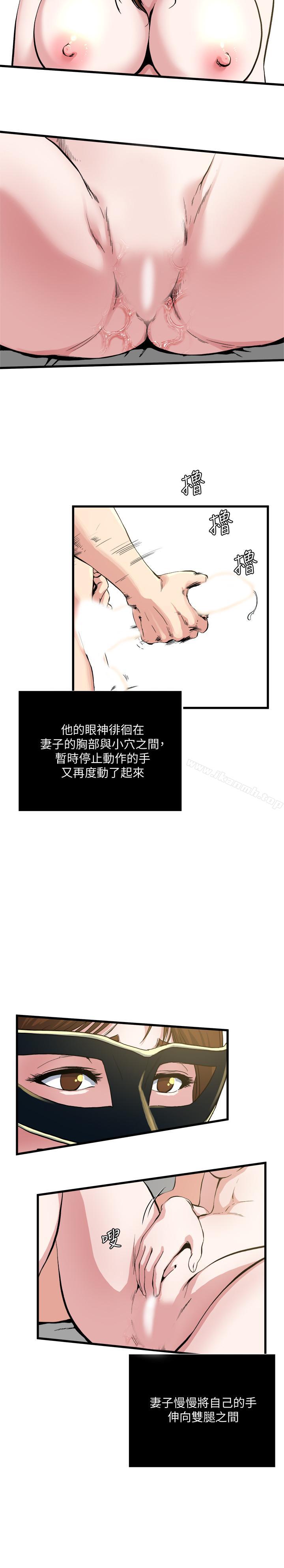 第60话-被其他男人的痕迹覆盖-瘾私-贞焕 , 贤琳（第5张）