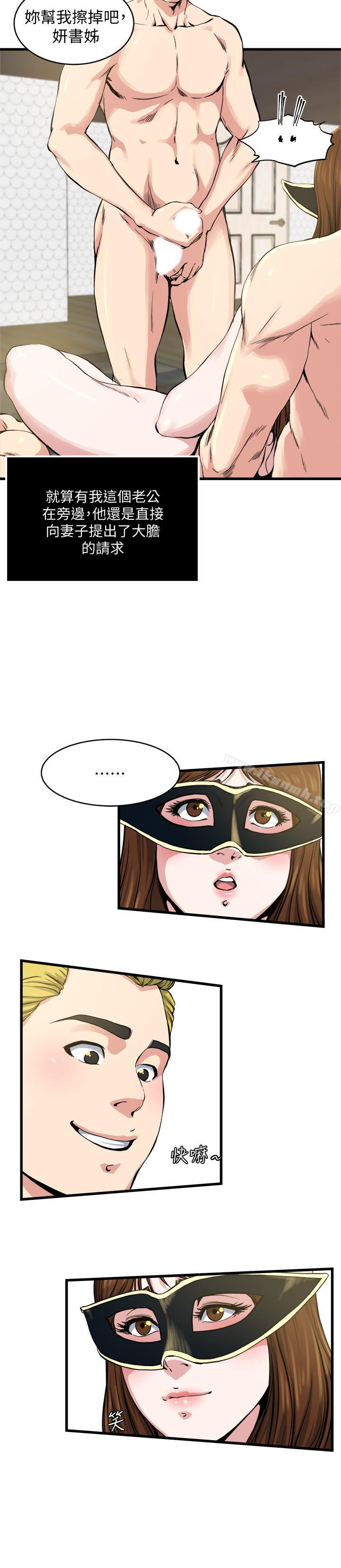 第60话-被其他男人的痕迹覆盖-瘾私-贞焕 , 贤琳（第7张）