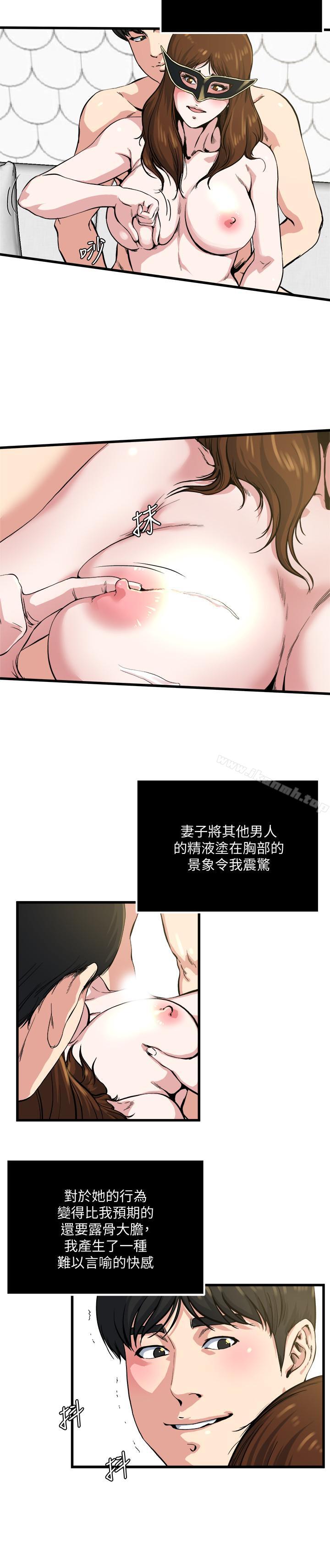 第60话-被其他男人的痕迹覆盖-瘾私-贞焕 , 贤琳（第8张）
