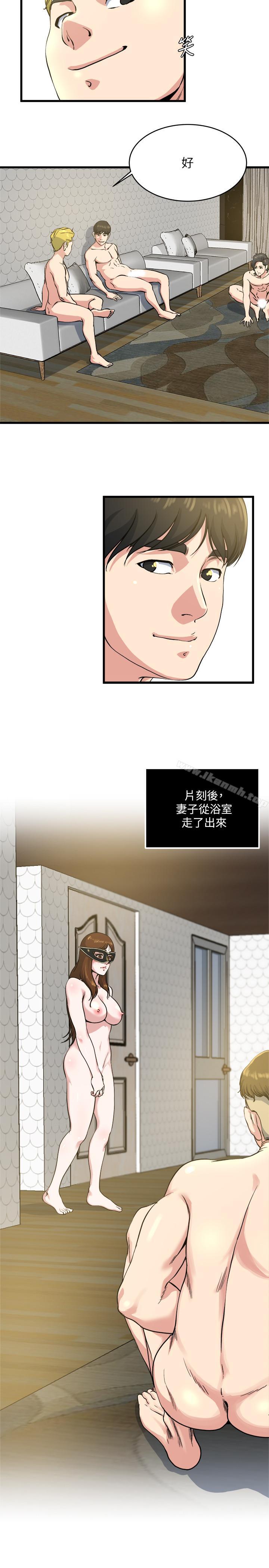 第61话-刺激妻子的羞耻心-瘾私-贞焕 , 贤琳（第7张）