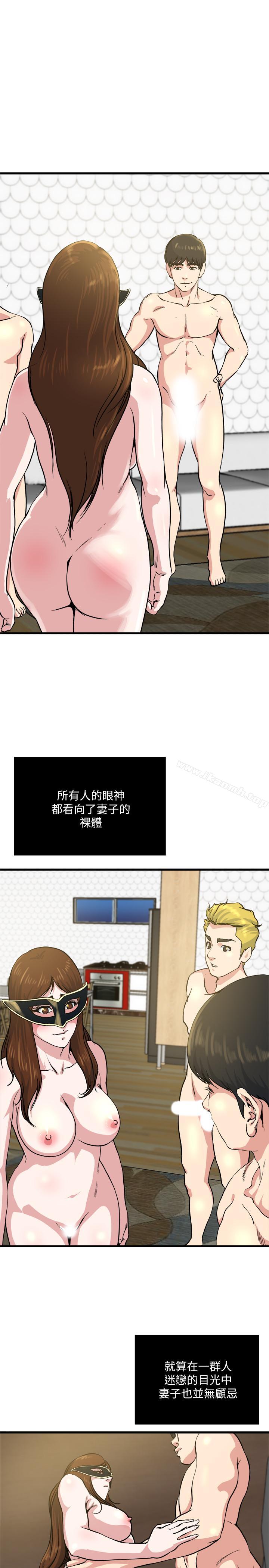 第61话-刺激妻子的羞耻心-瘾私-贞焕 , 贤琳（第8张）