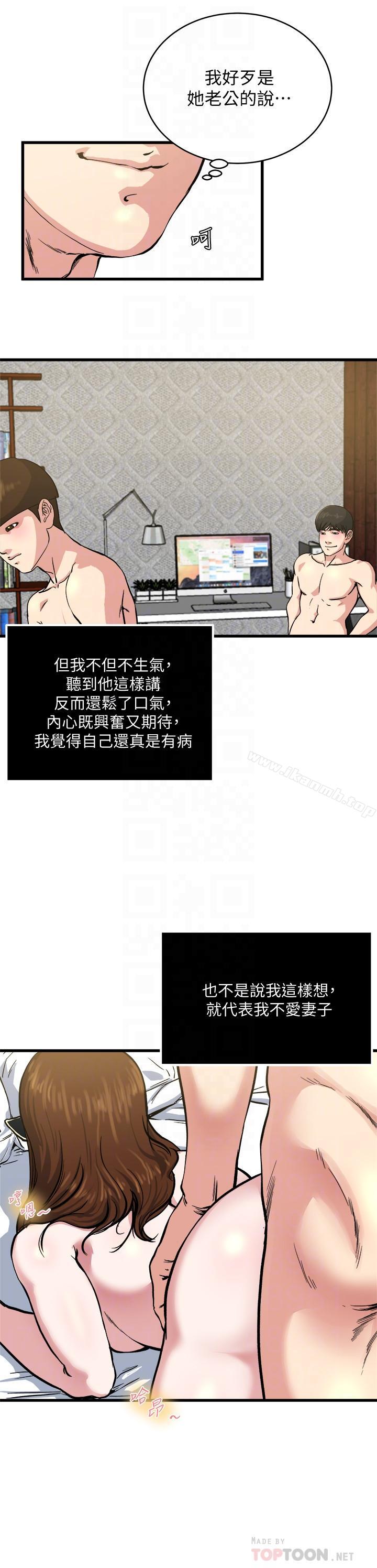 第63话-插我的穴穴-瘾私-贞焕 , 贤琳（第12张）