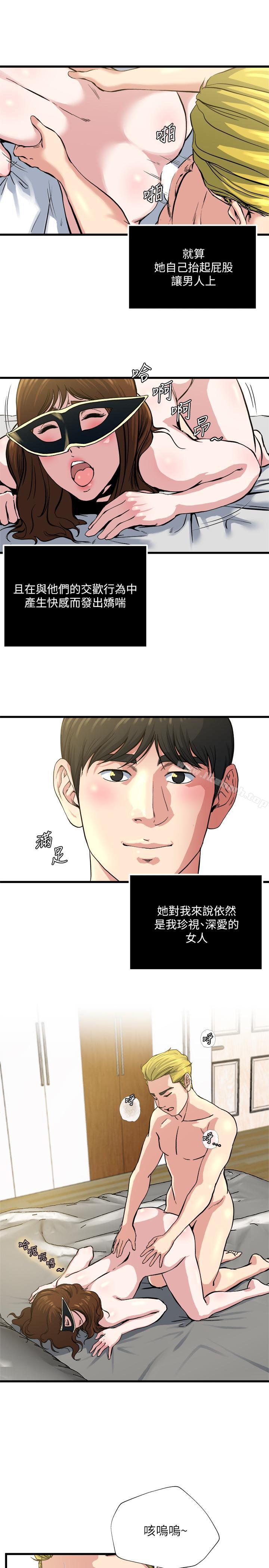 第63话-插我的穴穴-瘾私-贞焕 , 贤琳（第13张）