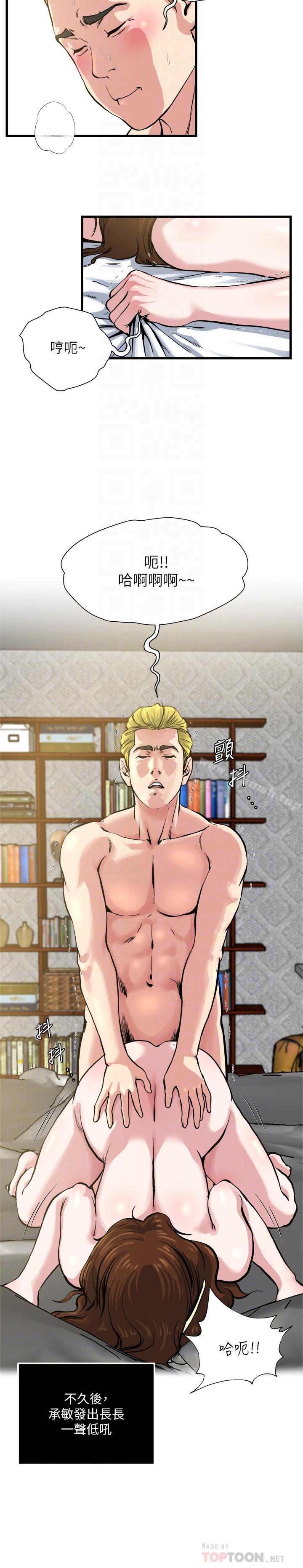 第63话-插我的穴穴-瘾私-贞焕 , 贤琳（第14张）